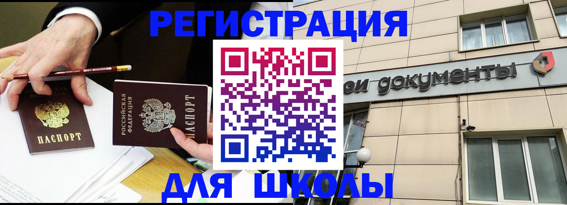 прописка штамп в Богородицке