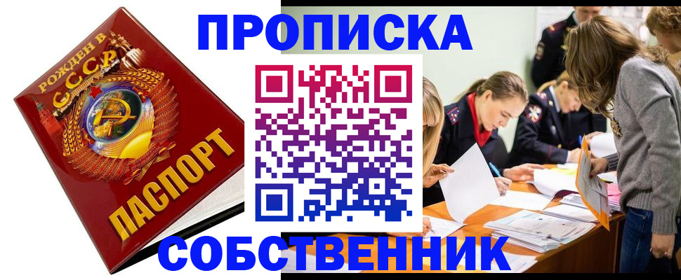 прописка паспорт в Богородицке