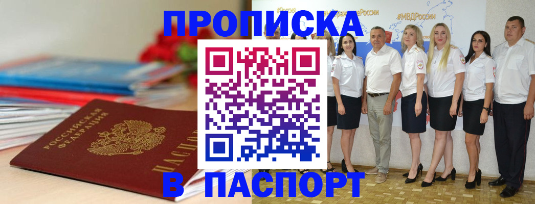 временная регистрация для всех в Богородицке
