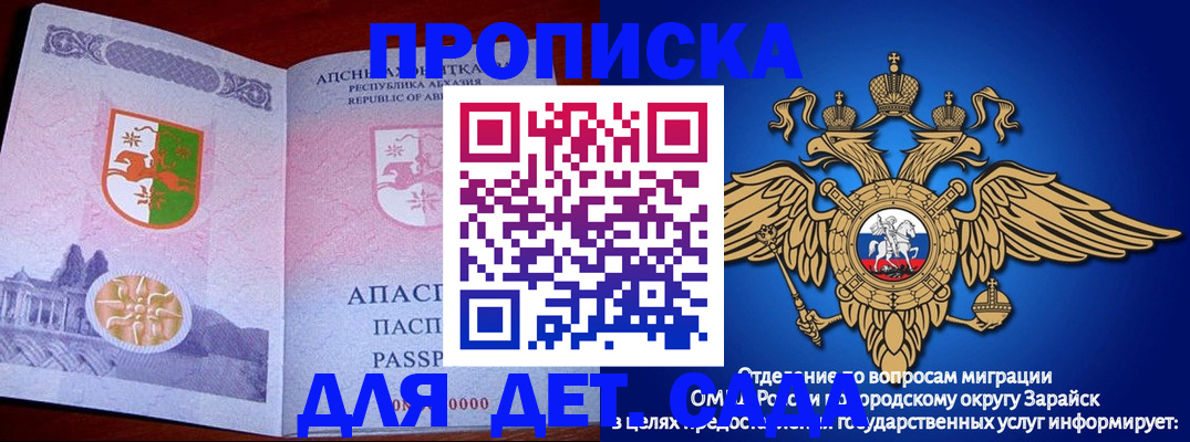 прописка для военкомата в Богородицке