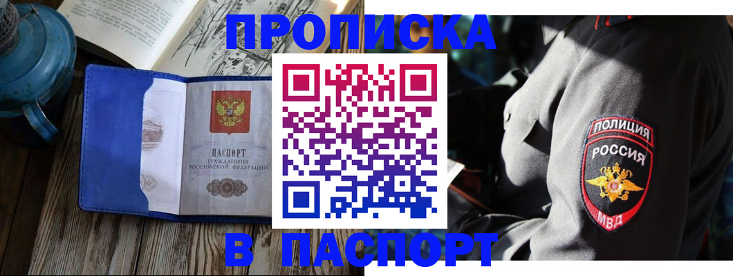 временная регистрация надежно в Богородицке