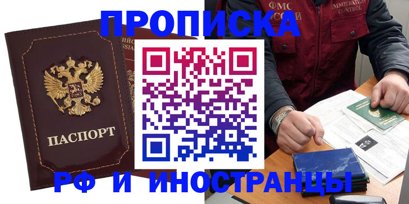 временная регистрация собственник в Богородицке