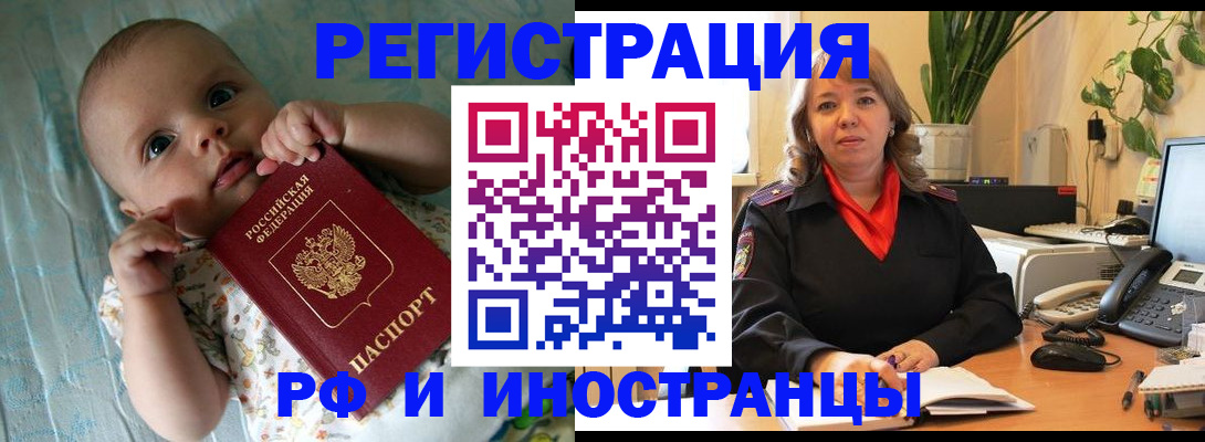 прописка для школы в Богородицке